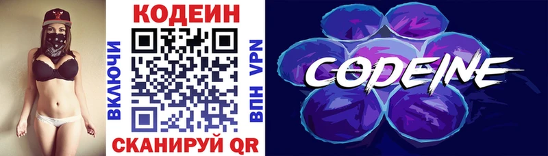 Кодеин напиток Lean (лин) Старый Крым