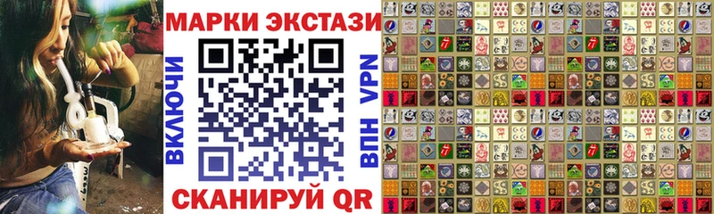Наркотические марки 1,5мг купить закладку Старый Крым